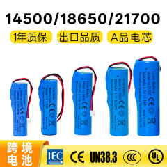 【CE認証】18650 円筒形リチウム電池 3.7V 保護ボード付き 大容量三元リチウム電池