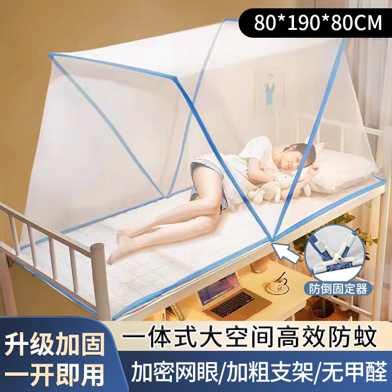 Mosquiteras plegables para dormitorios de estudiantes, cama individual reforzada para uso doméstico, instalación gratuita, cubierta de cama de carpa, cama para niños a prueba de mosquitos