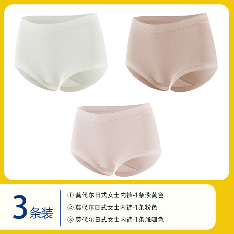 307款电商专供50S兰精莫代尔女无痕中腰抗菌亲肤透气大码三角裤|undefined