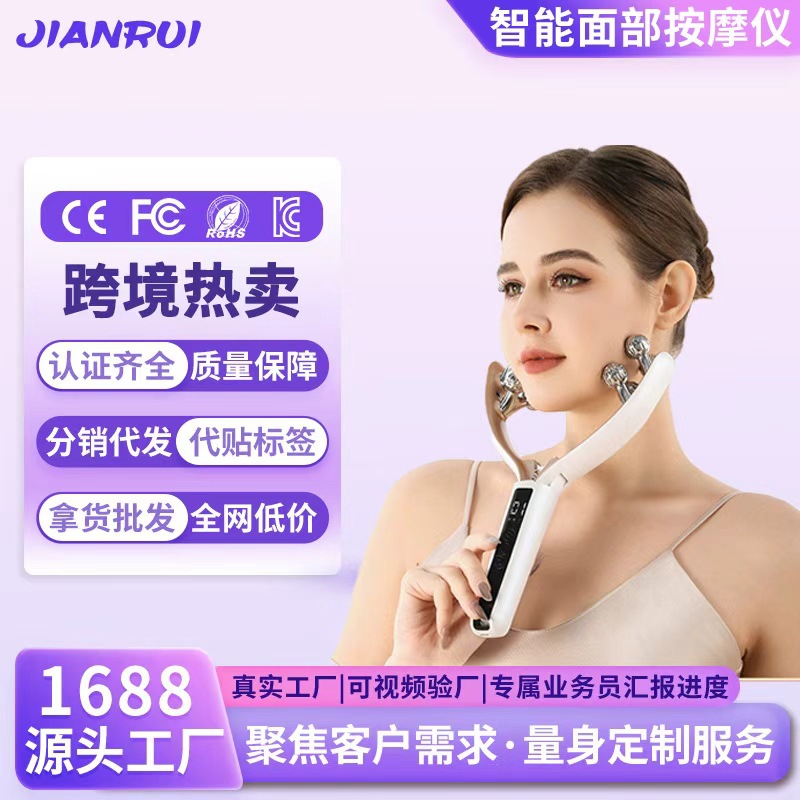 Cross-Border Facial Ems Micro-Current Massager New Electric Roller-Type Facial Massager Dual Wave Wheel Lifting Stick