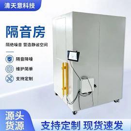 工业噪声控制;通讯检测仪器;消声室