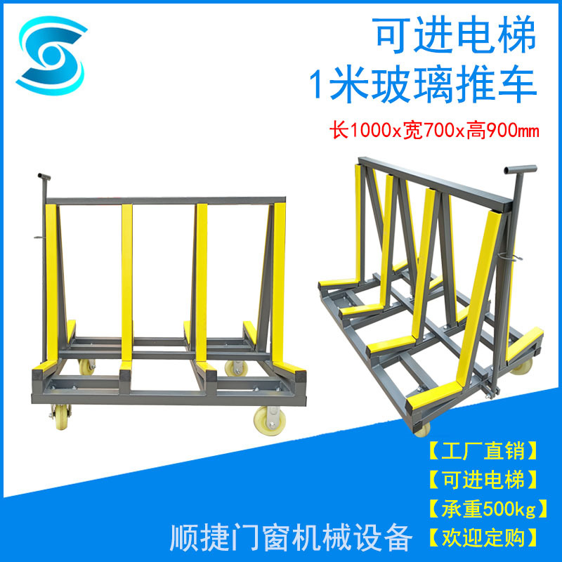 1米双边玻璃架迷你玻璃运输车货物周转车材料运输手推车厂家批发