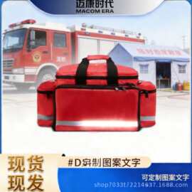 爆款 户外应急抢险医药包 大号牛津布反光耐磨防水救援手提大容量