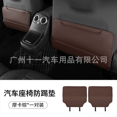 inside the car, anti-dirty and protective mat – Chair back anti-kick pad - mocha-brown-unlabeled-pair
