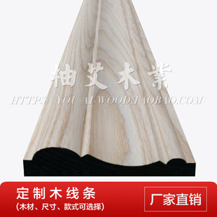Ash Solid Wood Lines Door and Window Covers Edge Wrapping Background Wall Border Decorative Lines Photo Frame Door Covers