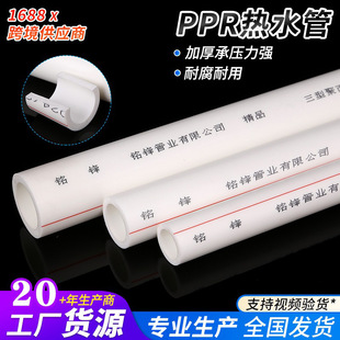 ppr��ˮ�܏S��20�oˮ���b25����321��ܼ�50�����ԁ�ˮ�ܲ�40��