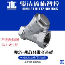 不锈钢304Y型过滤器自来水过滤家用暖通管道过滤网厂家批发直销
