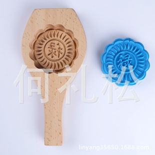 Wooden baking mold moon cake mold pattern steamed bread cake green bean cake Qingming fruit pumpkin cake DIY production