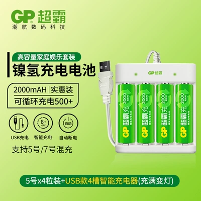 power supply 8 hours Fast – Hibrid akkumulyator batareyaları - no-5-x4-tablets-smart-charging-full-of-changing-lights-gp2000