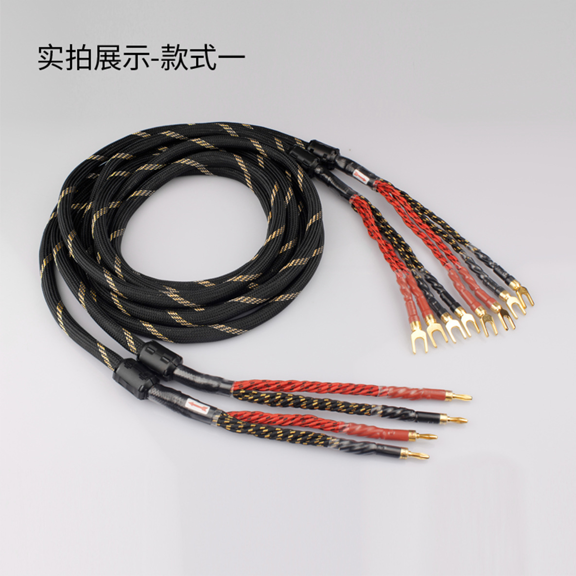 Fever Horn Line Two-part Four-part Speaker Line Multi-strand Compilation Western Electric Horn Line HIFI Level Power Amplifier Audio Connection Line