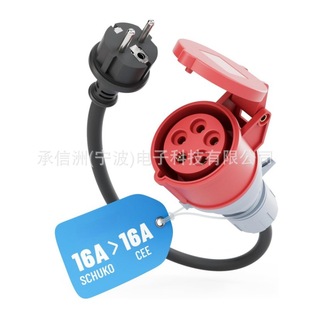 New energy electric vehicle industrial plug single-phase 16A three-core female adapter European gauge plug