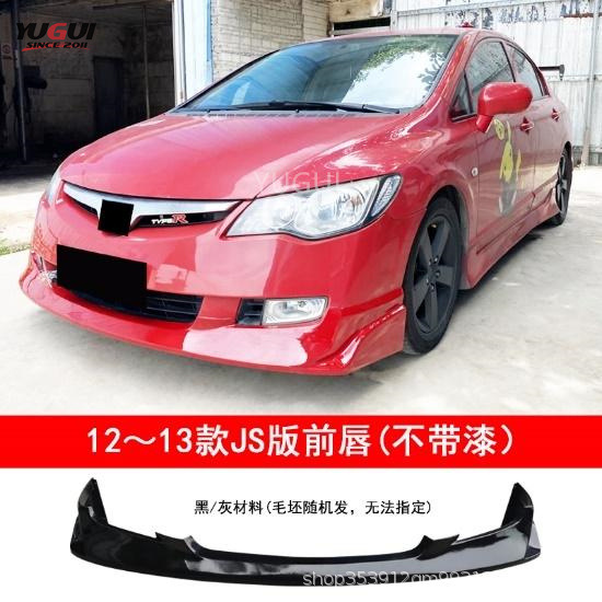 Suitable for Honda Civic 12-13 Models Front and Rear Side Skirts Modification Small Body Kit
