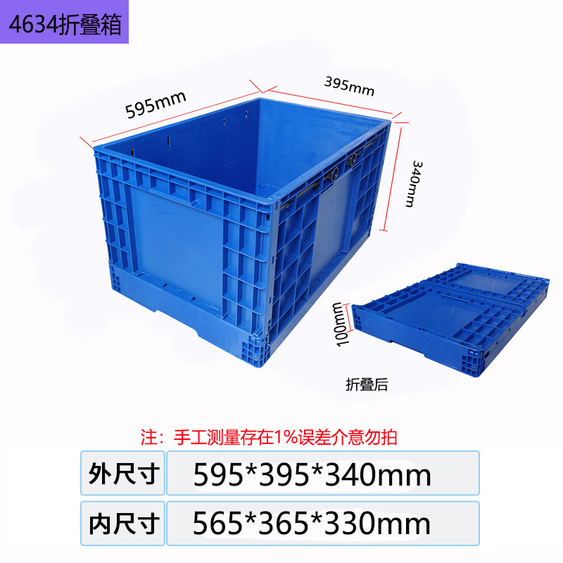 접이식 상자 외경 595*395*340, 파란색 뚜껑 포함(플립 뚜껑에 대한 설명)