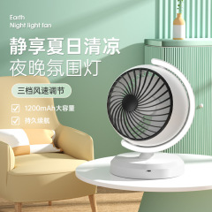 地球仪ラウンドファン家庭用小型オフィス対流ファン学生寮usb充电雰囲気照明ファン