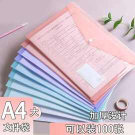 文件袋a4透明 大容量试卷文件收纳袋pp按扣式 10个装 试卷袋批发