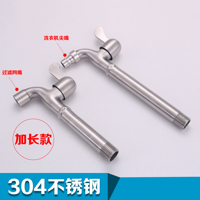 Wholesale 304 stainless steel washing machine faucet, household mop sink, 4-minute quick-boiling faucet, extended faucet from the manufacturer Item Picture