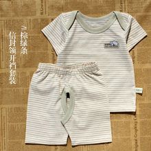 仪佳可可天然彩棉 宝宝短袖T恤套装 婴儿薄款夏装 男童女童夏季