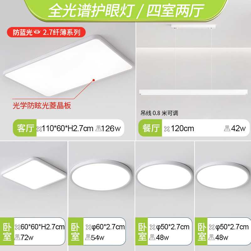 Aluminio sin costura sala de estar lámpara de techo de espectro completo protector de ojos delgado dormitorio principal luz de estudio para niños Guangdong Zhongshan lámparas