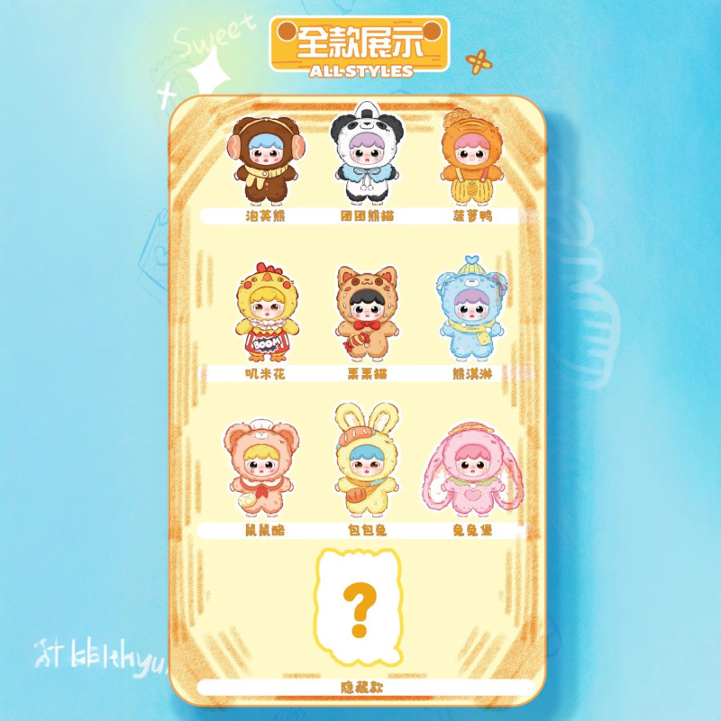 ベビースリー 3歳の赤ちゃん 上海展示会限定 400%シリーズ フィギュア ブラインドボックス クリエイティブドール|undefined
