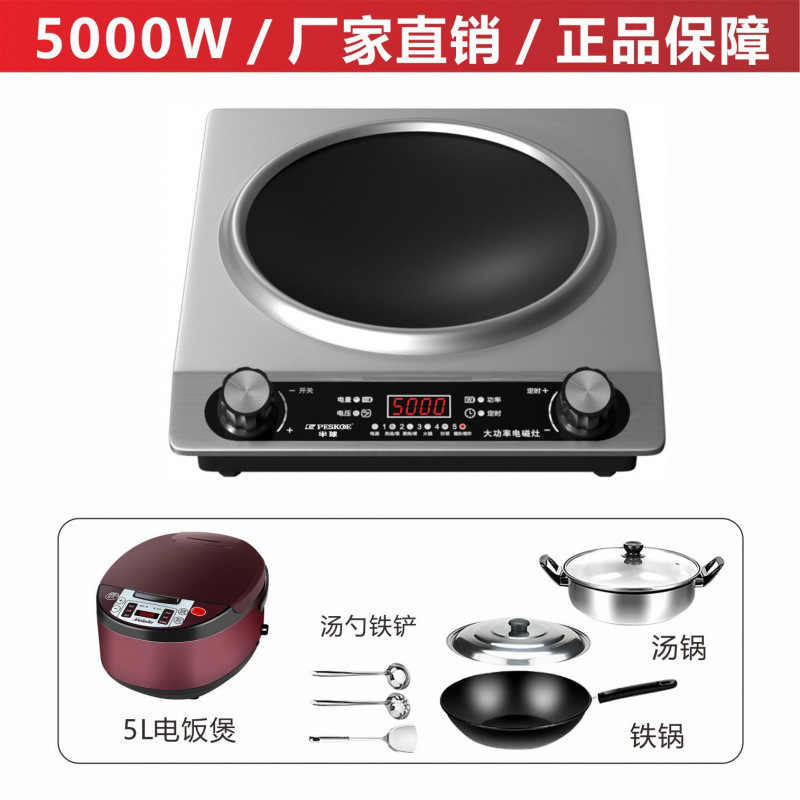 半球5000wの猛火で電磁ストーブを炒めます。家庭用食堂で部屋を借りる専用の防水省電力一体電磁ストーブです。|undefined