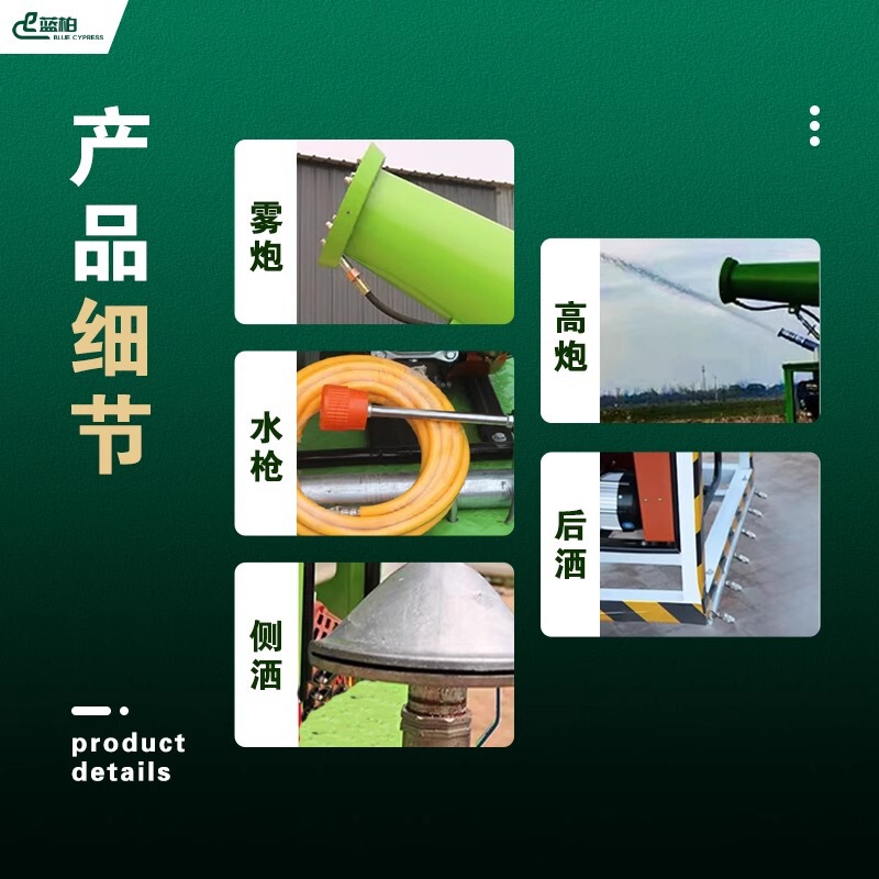 新エネルギー電動三輪スプリンクラー車多機能エンジニアリング小型移動式高圧冷却および除塵ミストガン|undefined