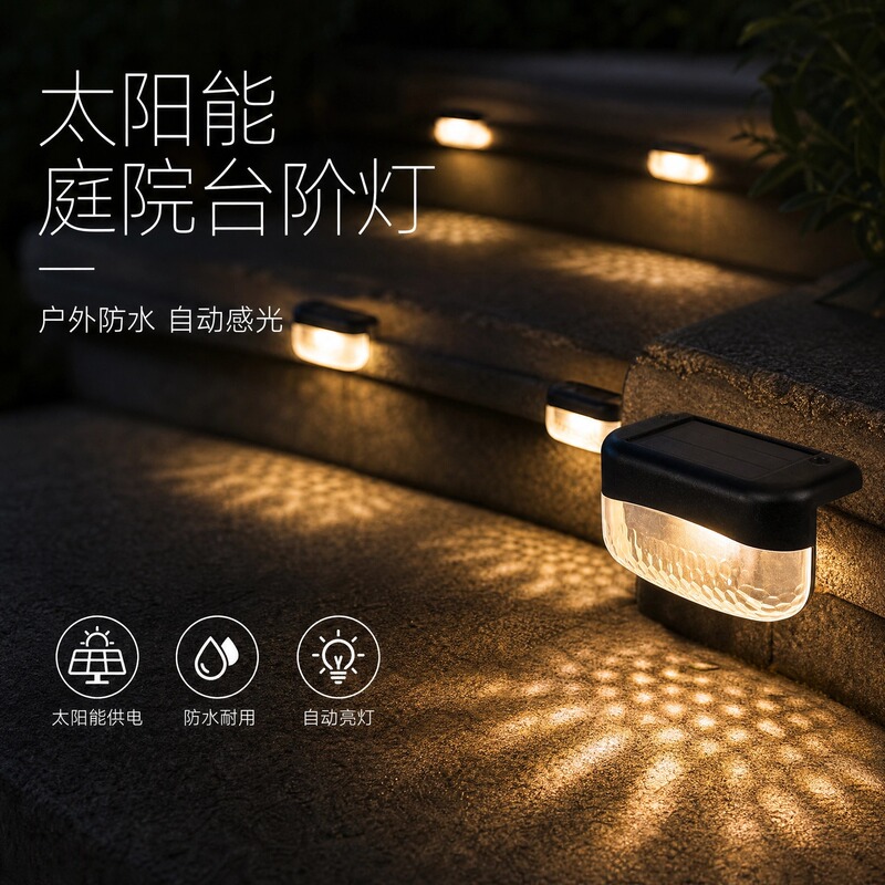 Solar Garden Light 2LED Staircase Light Outdoor Waterproof Step Baluster Light Fence Light Decorative Wall Fence Light Solar Garden Light 2LED Staircase Light Outdoor Waterproof Step Baluster Light Fence Light Decorative Wall Fence Light
