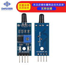 4针火焰传感器模块 火源探测模块 红外接收模块 四针火光检测灭火