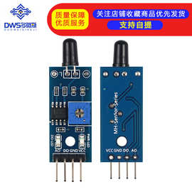 4针火焰传感器模块 火源探测模块 红外接收模块 四针火光检测灭火