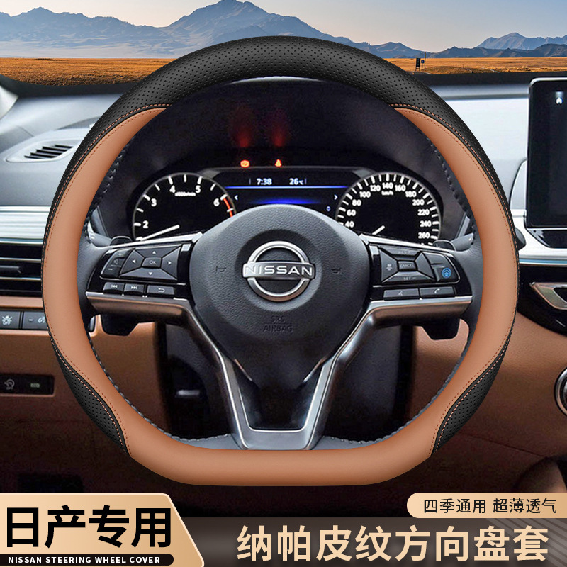 Nissan Sylphy Teana Qashqai X-Trail Tiida Üçün Ultra-Nazik Sükan Örtüyü