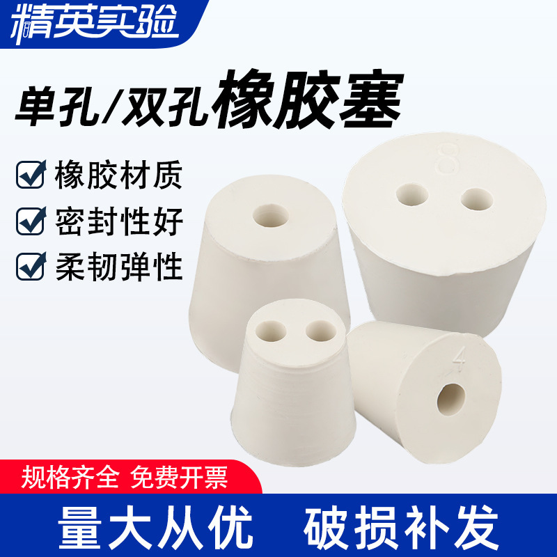 Rubber Stopper with Hole, Stopper Plug, Bottle Stopper, Conical Flask Stopper, Test Tube Stopper, White Rubber Stopper, Single and Double Hole Stopper Experiment