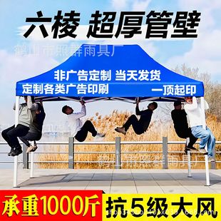 Outdoor Four Legs Tent Stall Canopy Folding Thickened Cloth Sun Umbrella Four Corners Telescopic Awning Exhibition Tent