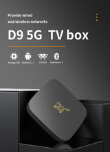 d9 5g2022新款网络机顶盒蓝牙4.1新增TF卡槽安卓TVbox电视盒子