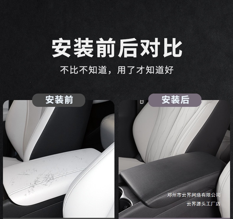 Yunjie Is Suitable for Byd Seal 06Dmi Nappa Leather Armrest Box Protective Cover, Central Scratch-Resistant and Wear-Resistant Interior