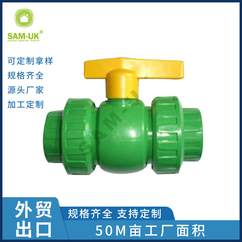 工业专用B23截止阀 旋转式塑料截止阀 建筑冷热水系统弯头管件