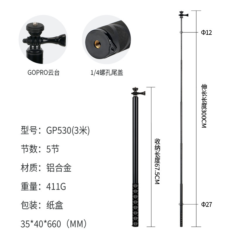 GoPro/アリスポーツカメラの自撮り棒を適用します。|undefined