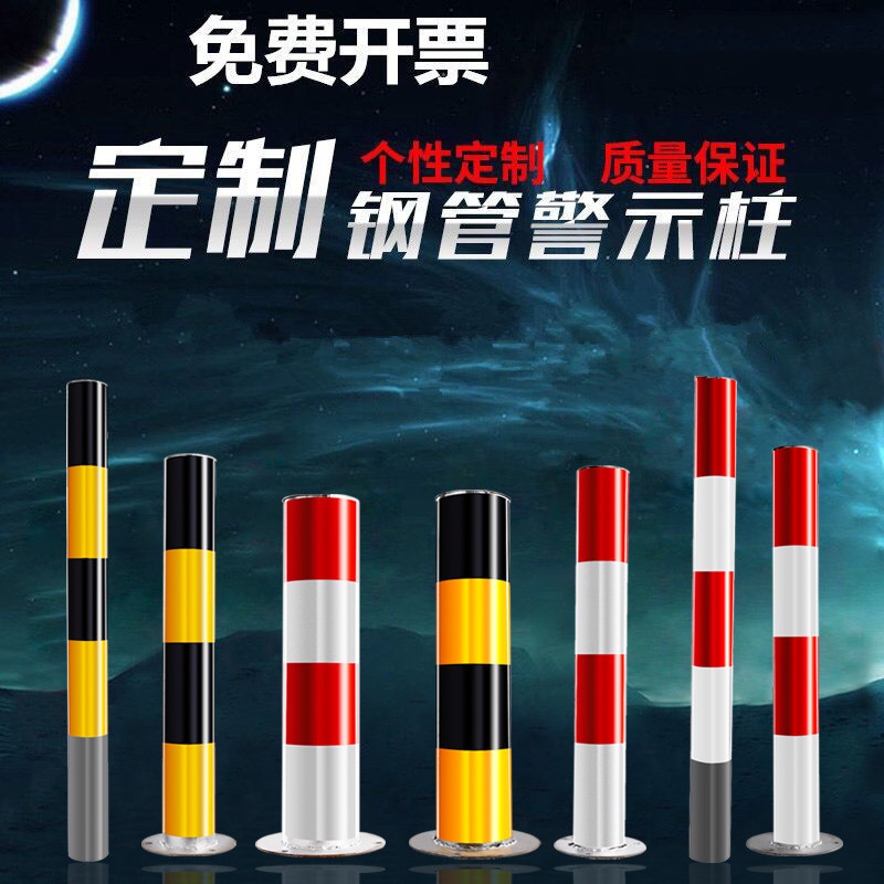 钢管警示柱道路防撞柱反光示警桩路障柱固定路桩分道隔离桩道口柱