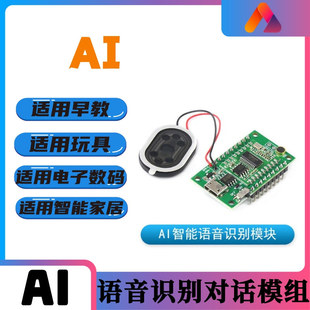 AI�����Z���R�e�{��WIFIģ�M�K ͨ������ğ�/����/�[��/�������
