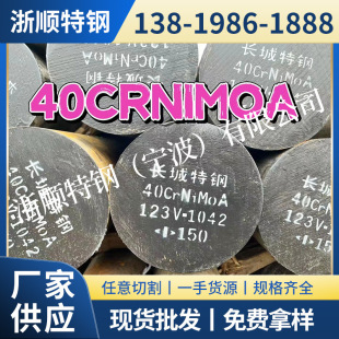 �F؛���l 42CrMo�Ͻ�� 䓰� �A�� 42CrMoA �A� ���� �P�A �P�l