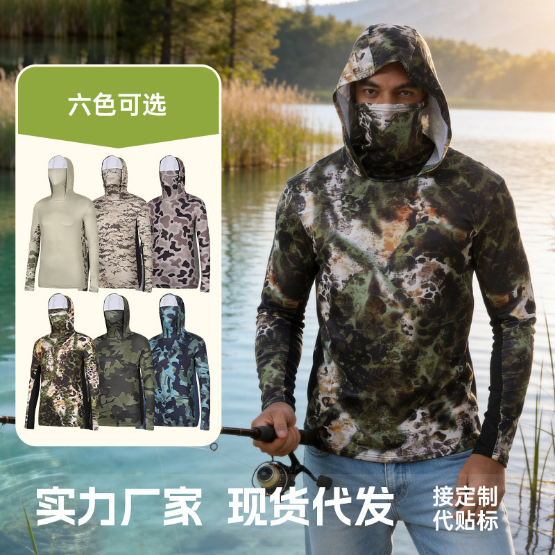 Men's Outdoor Sun Protection Clothing, Sun Protection Mask, Hoodie, Camouflage Fishing Clothing, Tights, Sports Quick-Drying Elastic Fabric