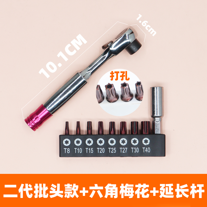 Mini llave de trinquete estrecha espacio pequeño destornillador de hendidura en forma de cruz hexagonal tipo L