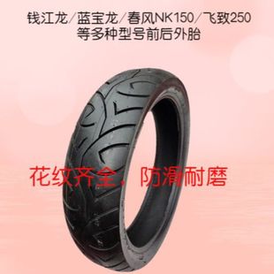 Motorcycle Tire 130/70-17 Qianjianglong 13070-17 Vacuum Tire Spring Wind nk150 Flying 250 Tire