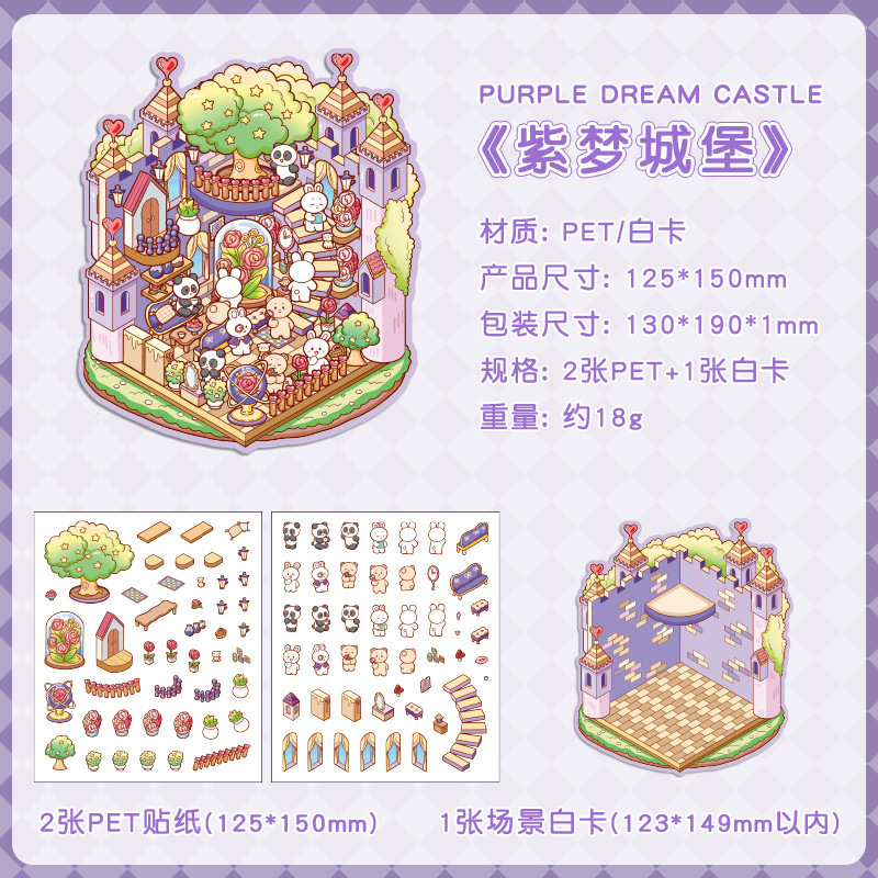 Purple dream castle