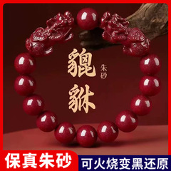 原矿纯正朱砂手串真货紫金砂帝王红砂貔貅好运手串手链女真品散批
