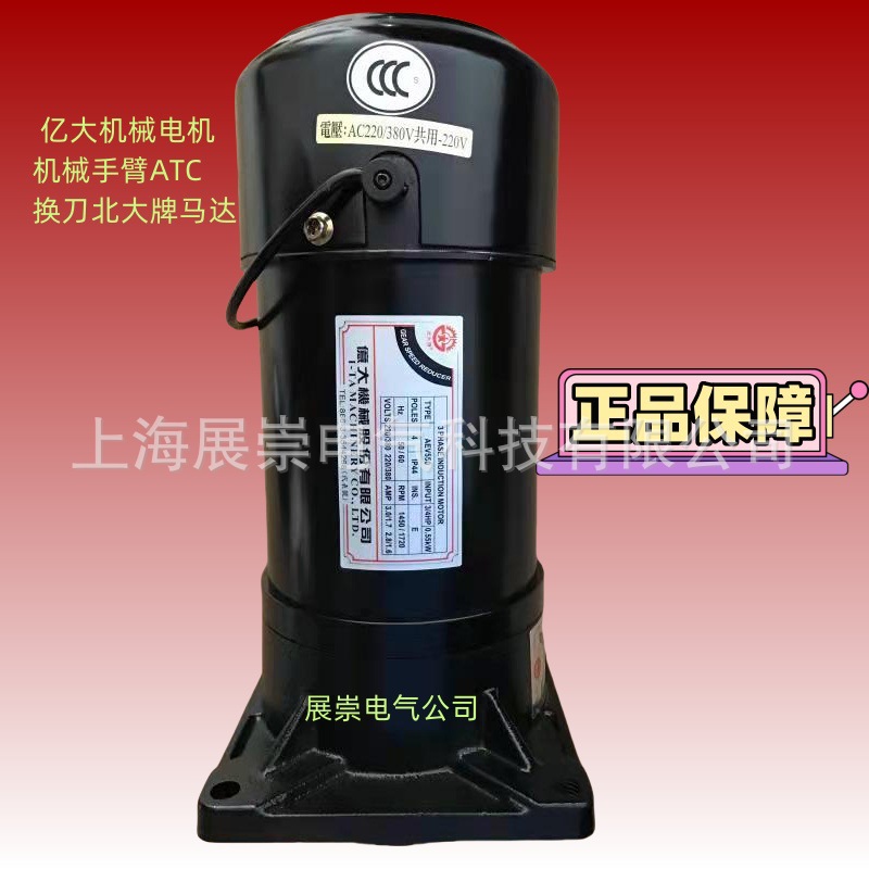 AEV550 FME22 1:8 FM22 亿大机械电机 机械手臂ATC换刀北大牌马达