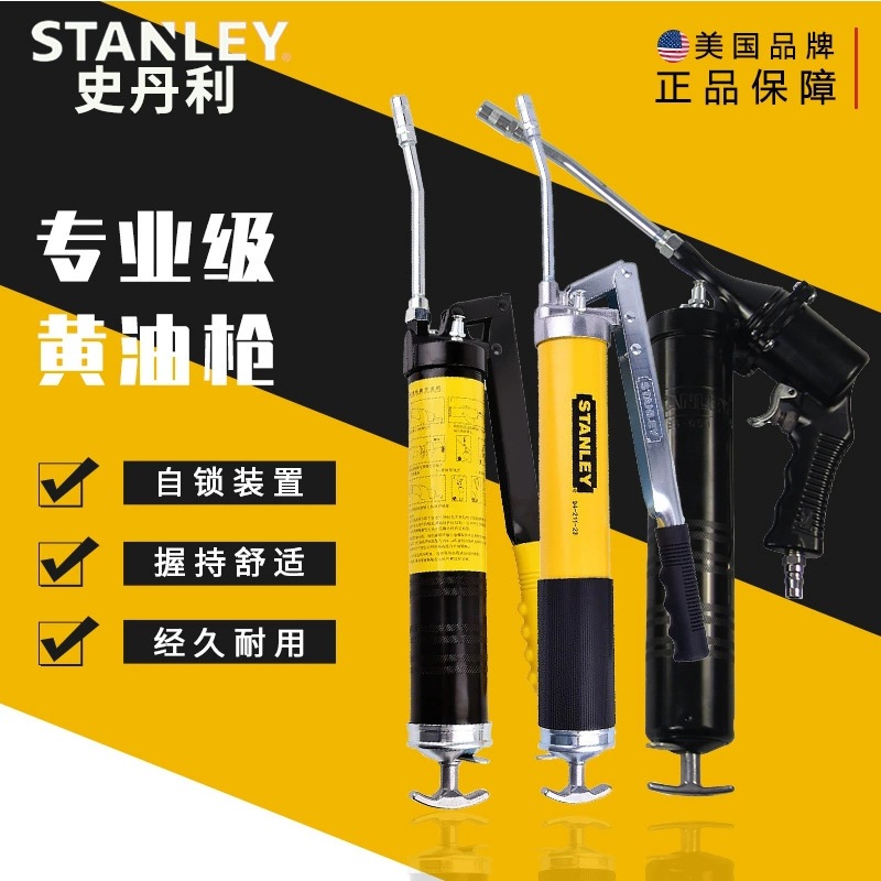 史丹利高压手动/气动黄油枪单压杆重型牛油枪省力打黄油机注油器
