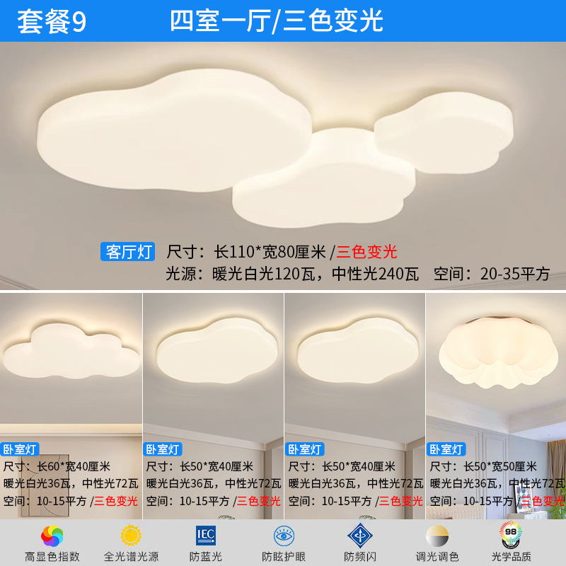 #4 rooms and 1 Hall-[large particle lamp beads] #5 lights