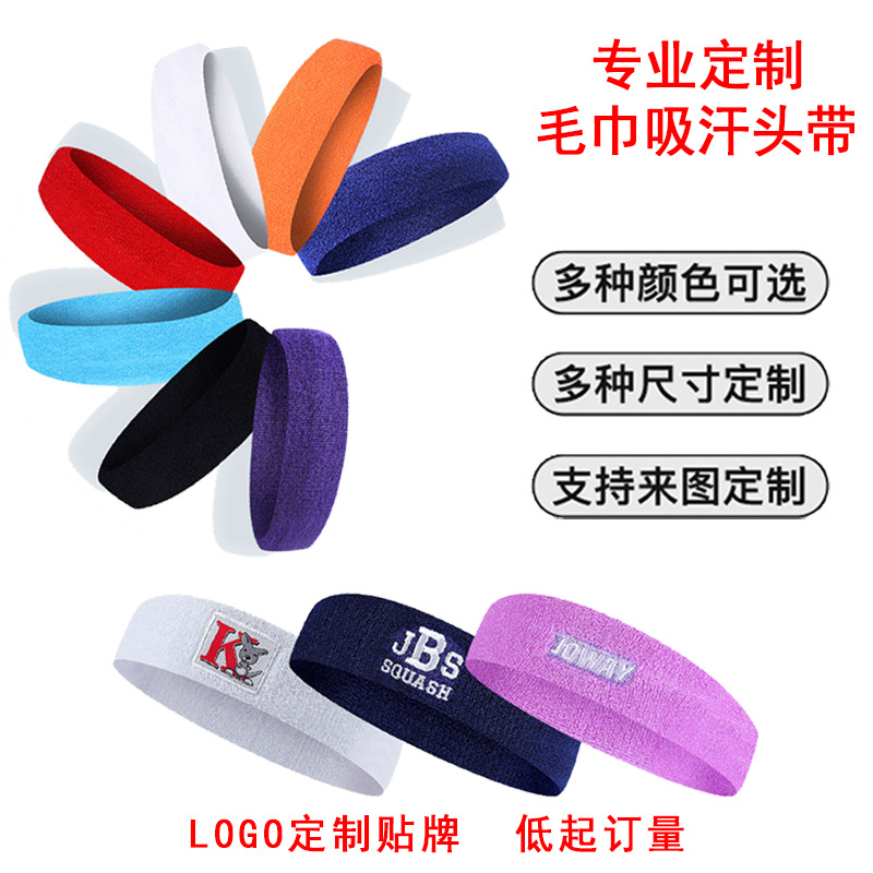 Customized Sports Headband Sweat-Absorbent Headscarf Running Headband Cotton Headband Basket Volleyball Yoga Colorfulful Terry Headband