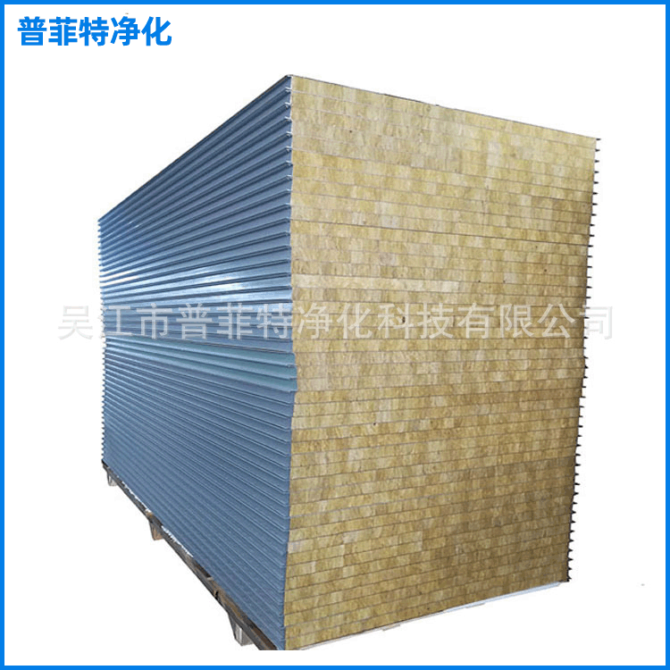 厂家销售岩棉夹心板 防火彩钢板 防火保温岩棉彩钢板