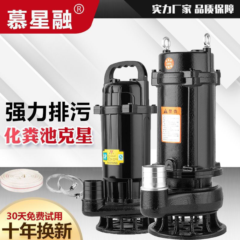 家用污水泵化粪池切割泵沼气排污泵单相220V潜水泵高扬程农垒德株
