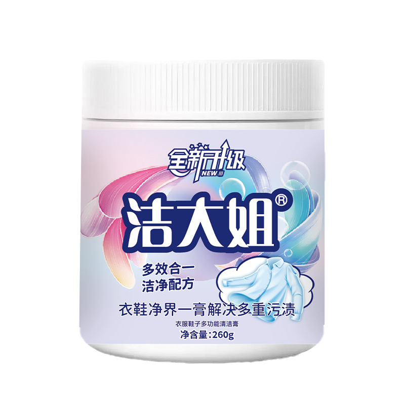 多功能洗衣膏衣物深层去污渍油渍清洗衣物小白鞋清洁去黄洗衣膏|undefined
